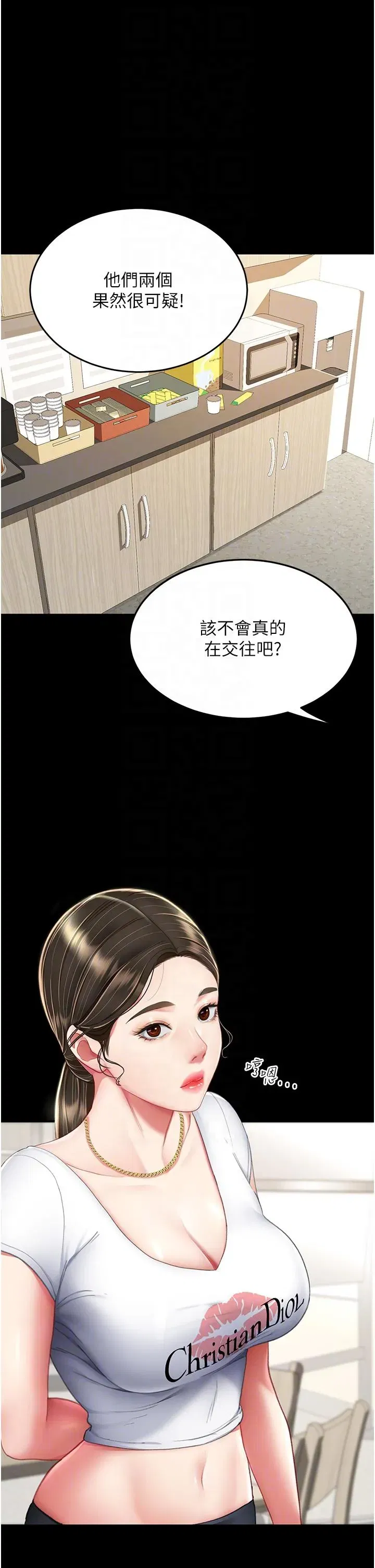 第12話-妳是逃不掉的