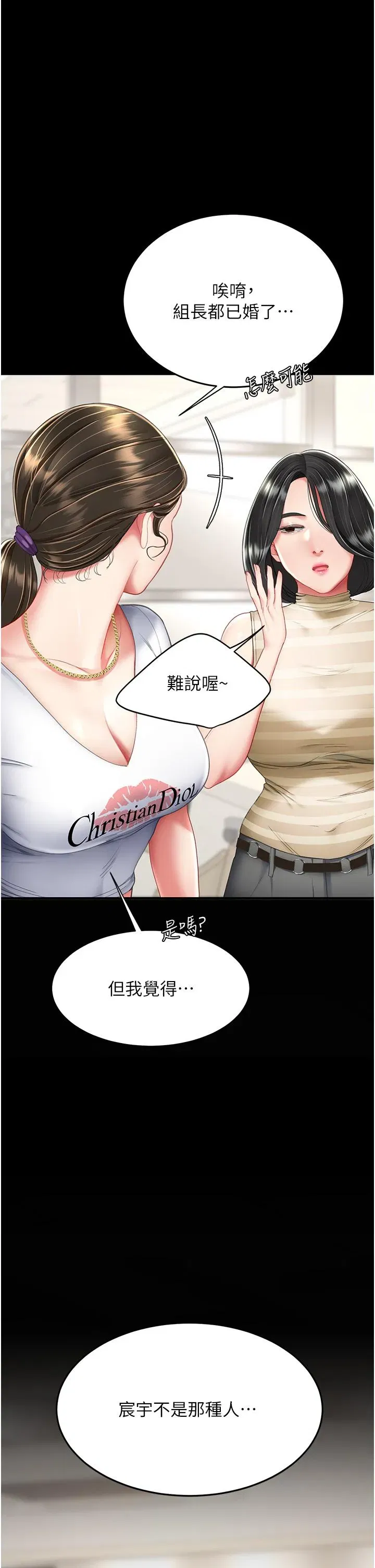 第12話-妳是逃不掉的