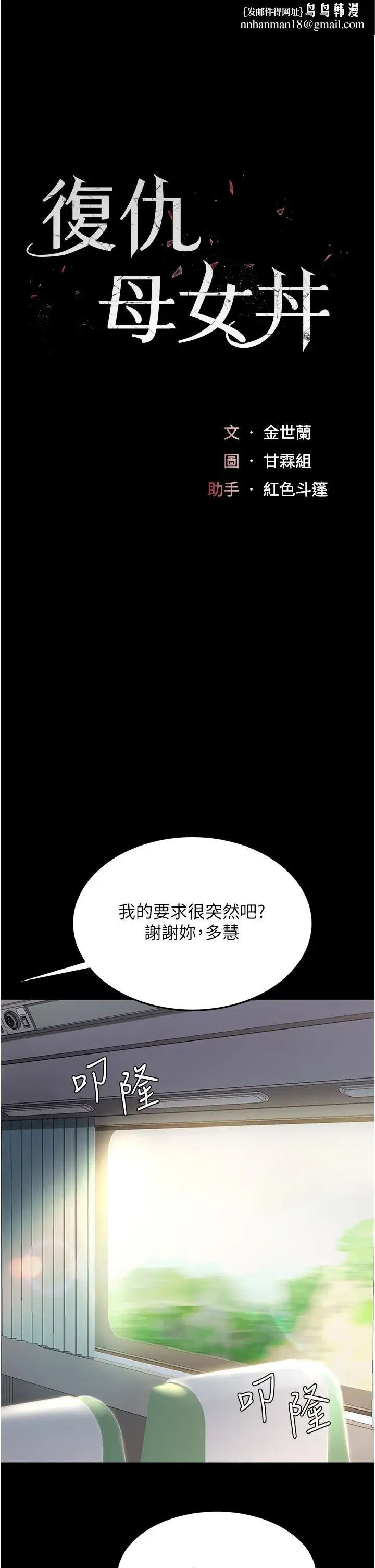 第13話-這、這裡不行…唔！