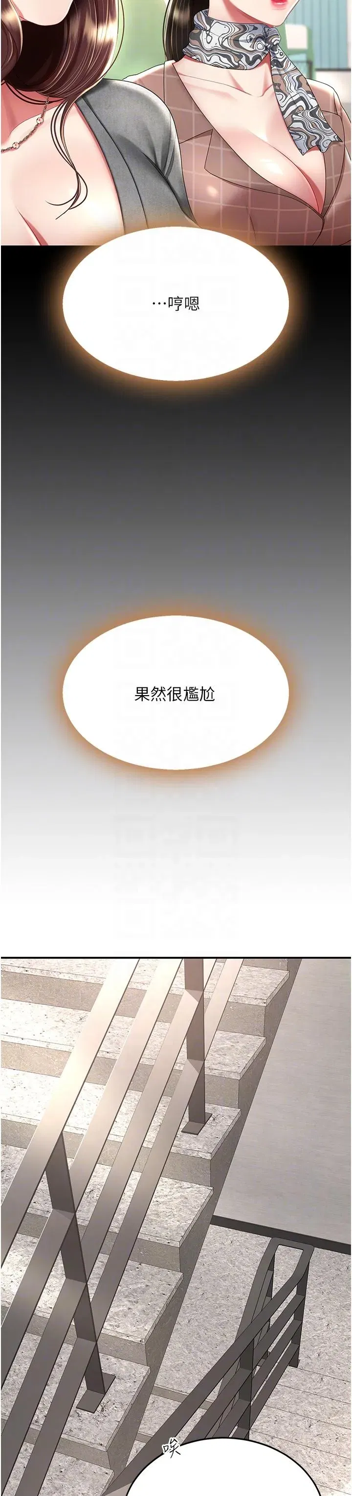 第13話-這、這裡不行…唔！