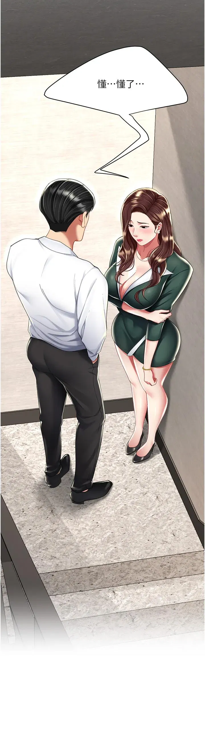 第13話-這、這裡不行…唔！