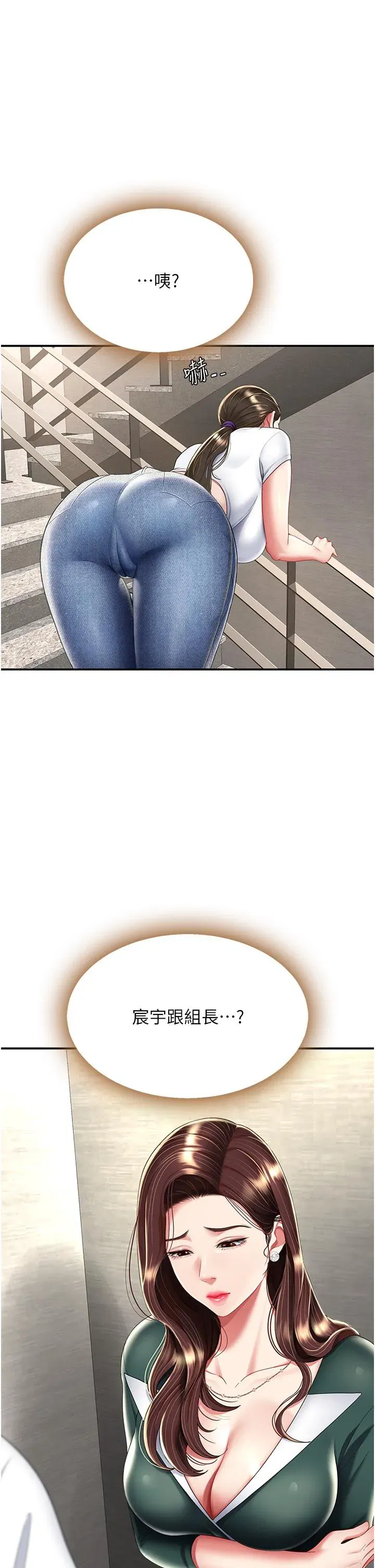 第13話-這、這裡不行…唔！