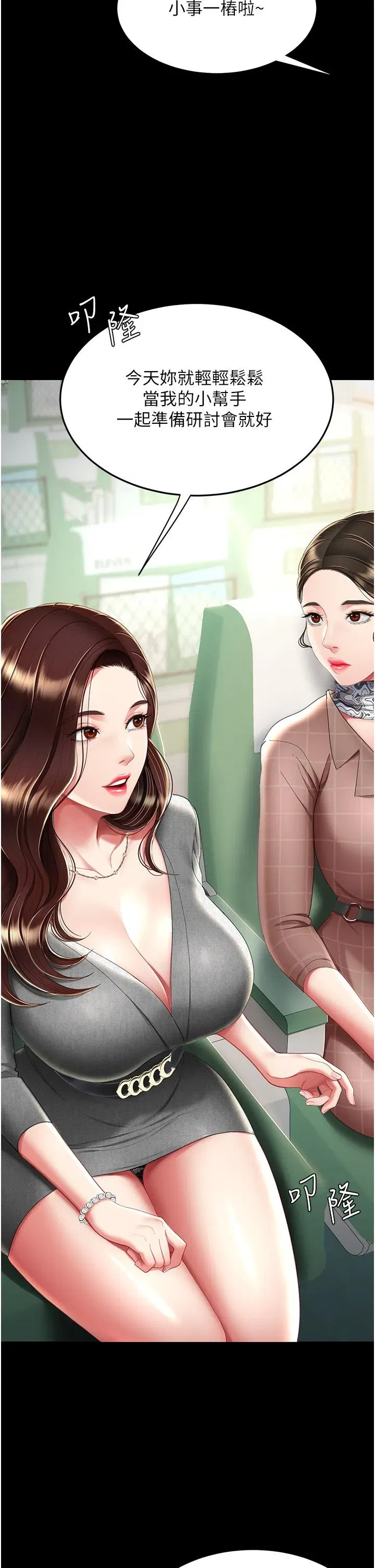 第13話-這、這裡不行…唔！