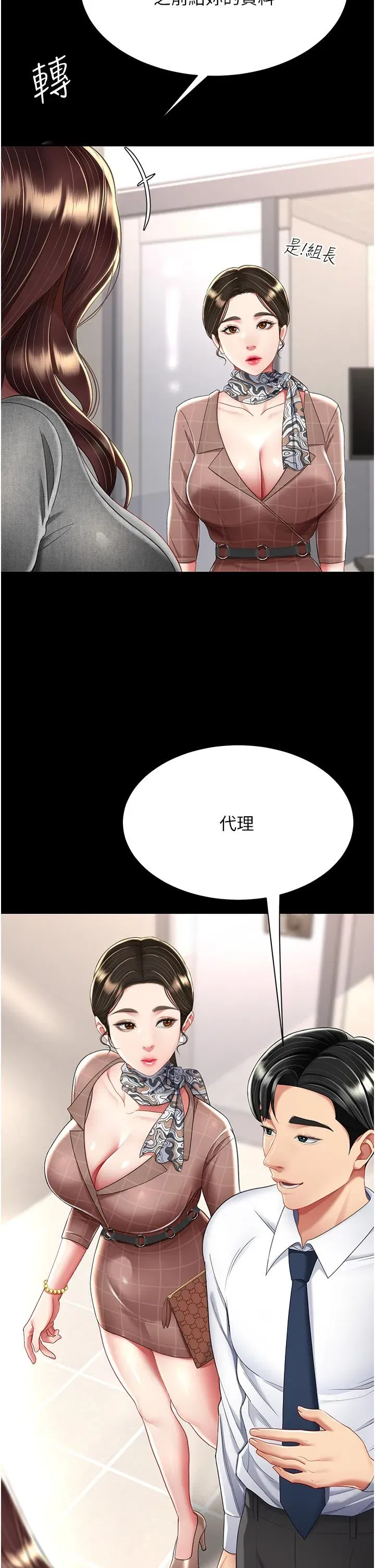 第13話-這、這裡不行…唔！