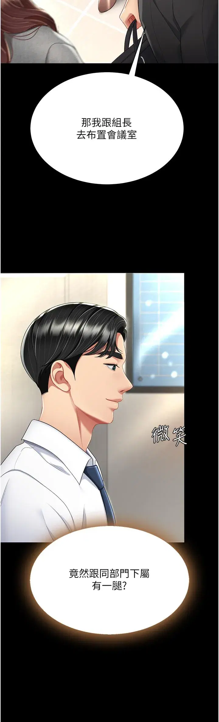 第13話-這、這裡不行…唔！