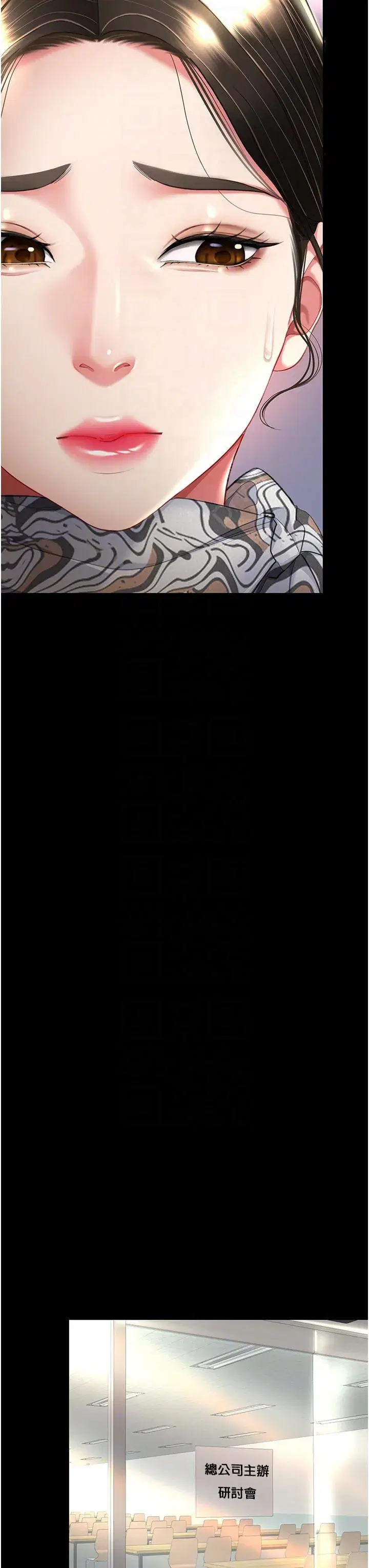 第13話-這、這裡不行…唔！