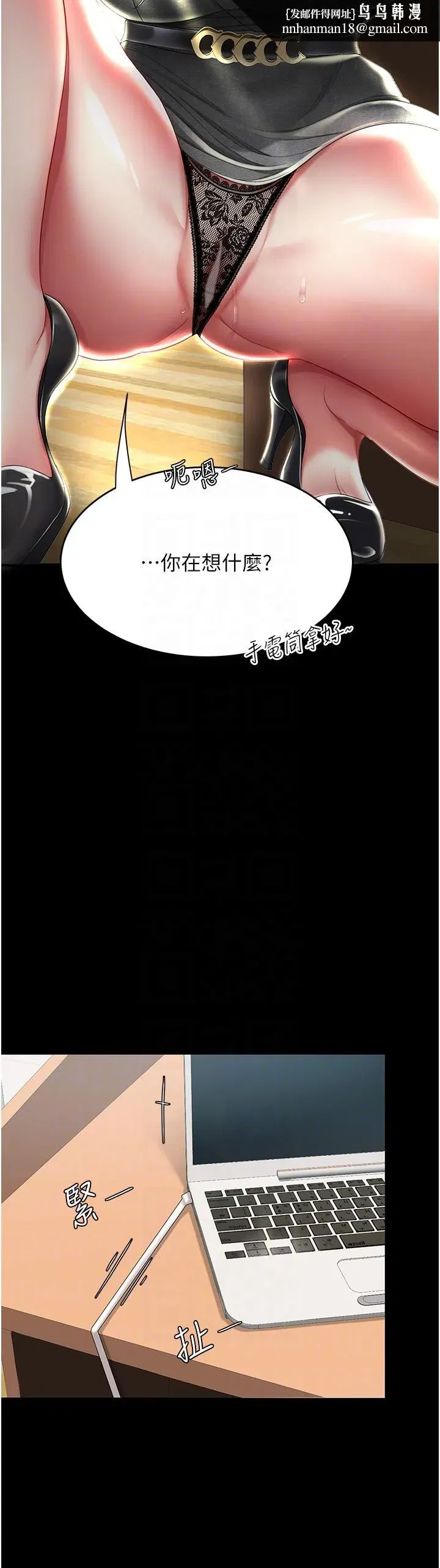 第13話-這、這裡不行…唔！