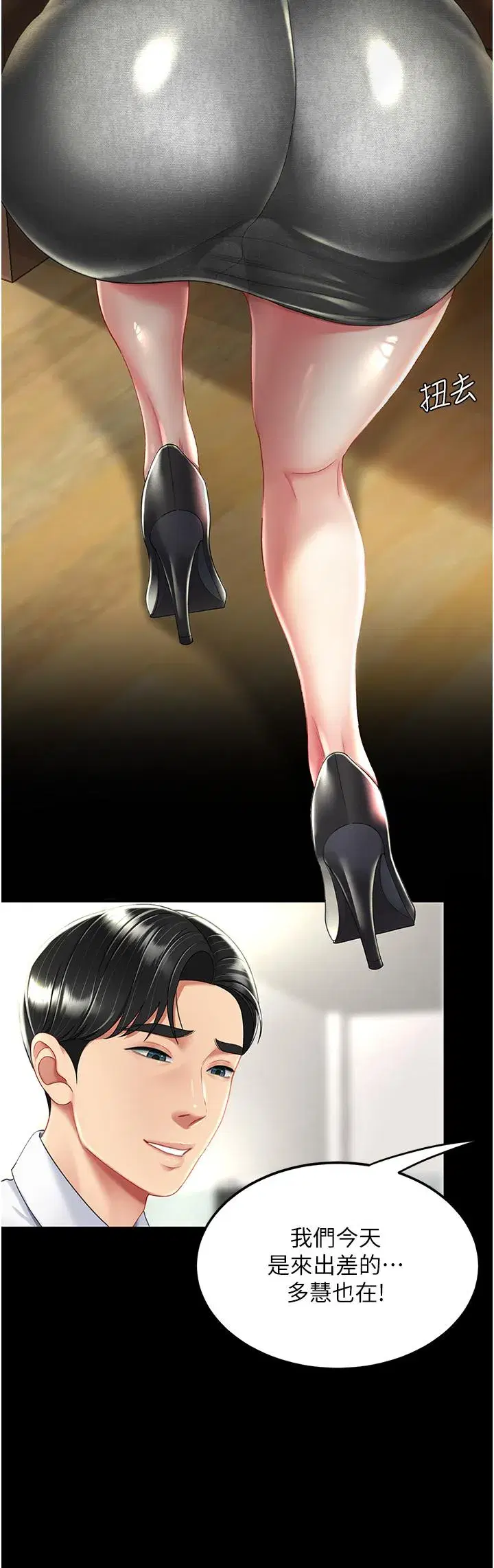 第13話-這、這裡不行…唔！