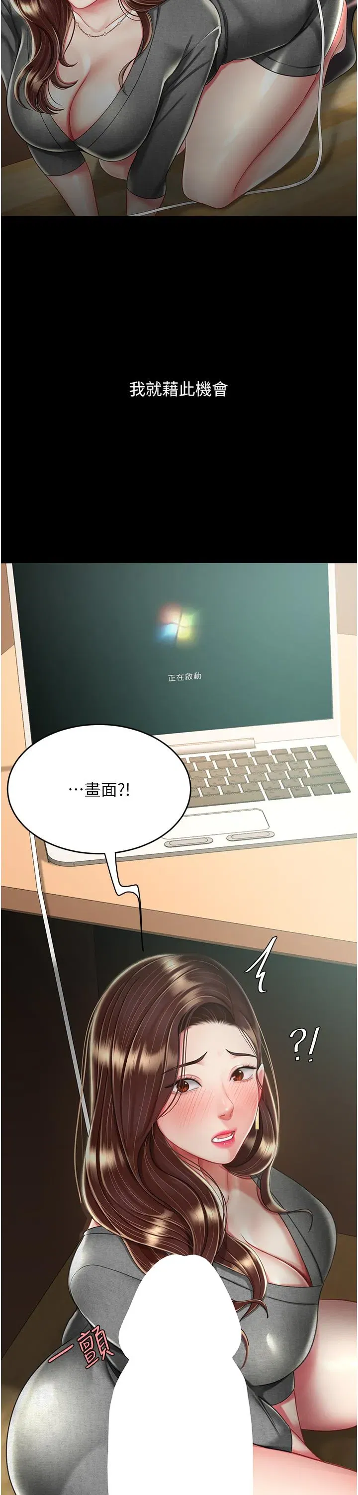 第13話-這、這裡不行…唔！