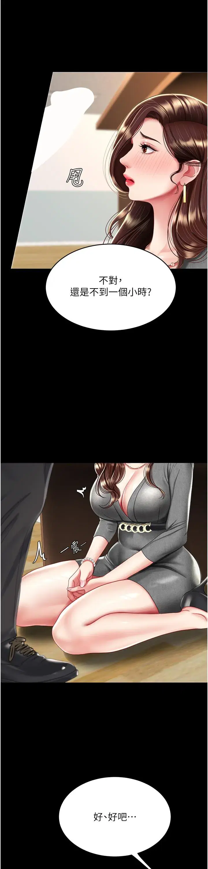 第13話-這、這裡不行…唔！