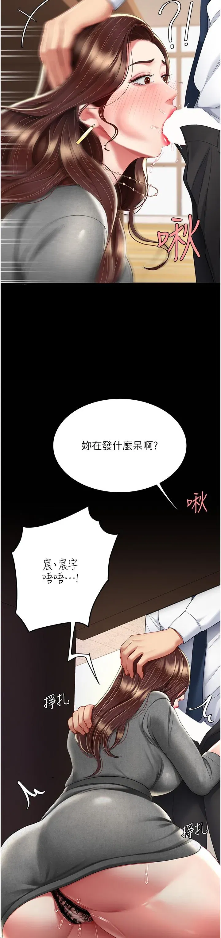 第13話-這、這裡不行…唔！