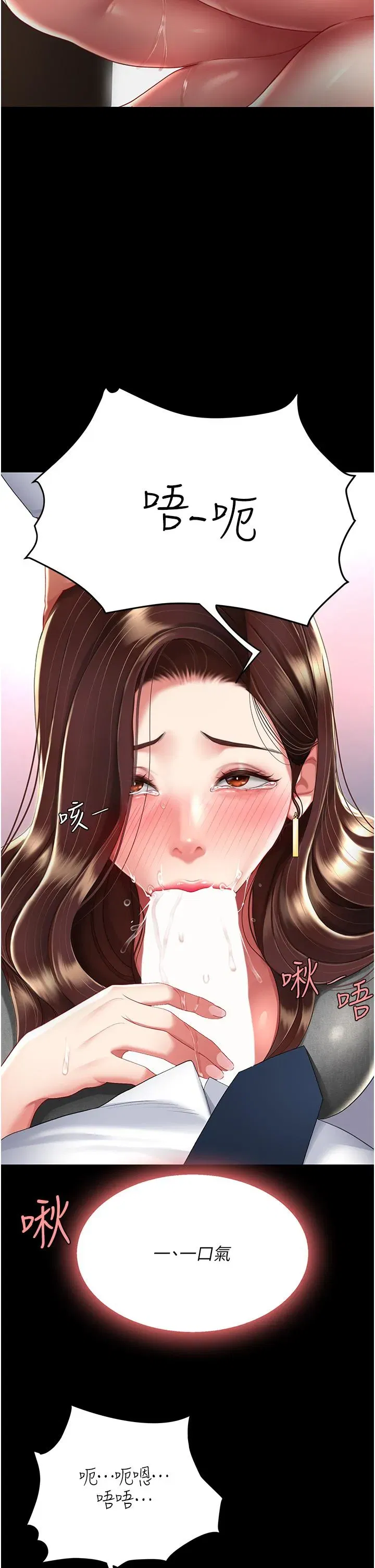 第13話-這、這裡不行…唔！