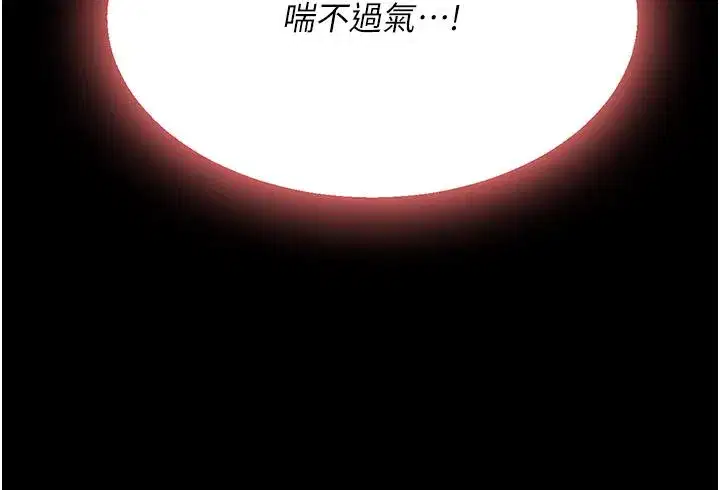 第13話-這、這裡不行…唔！