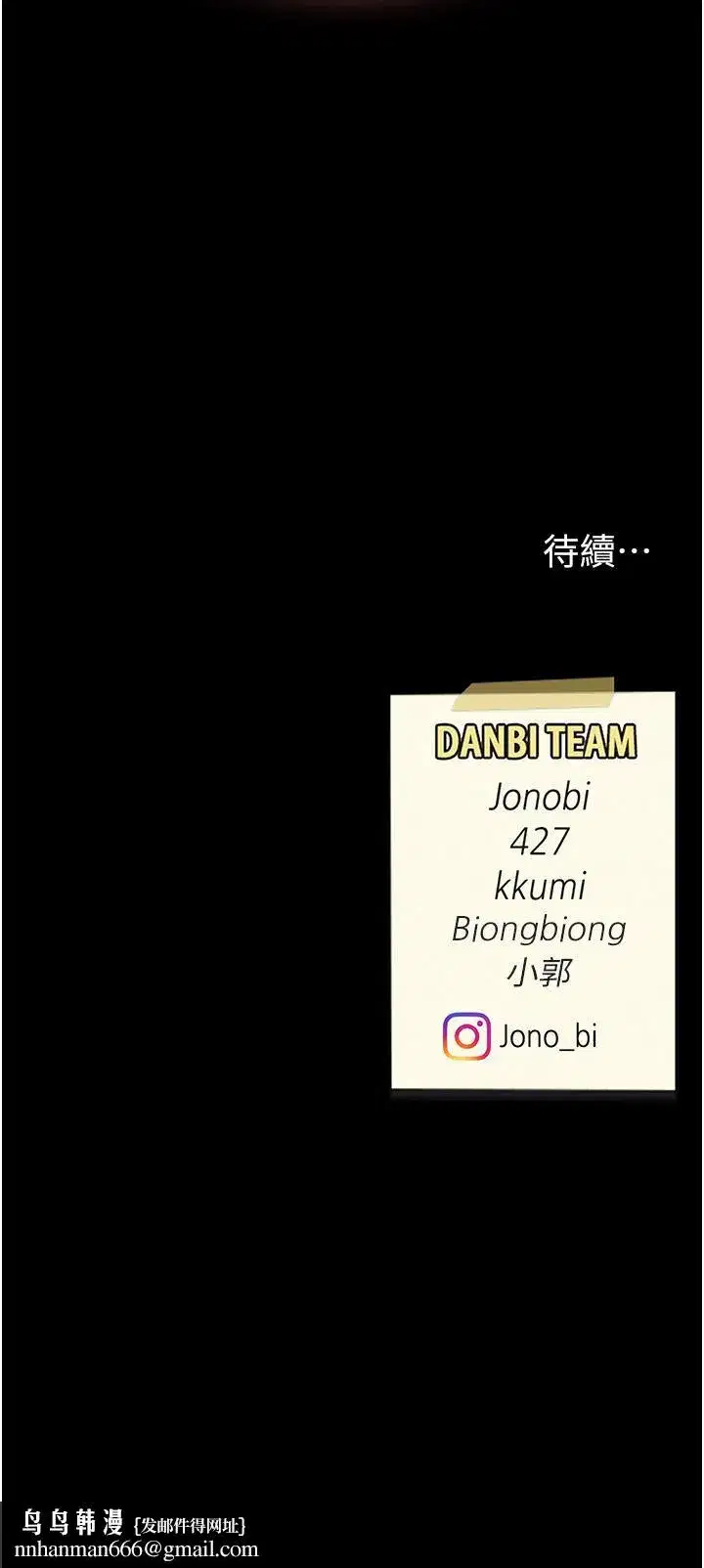 第13話-這、這裡不行…唔！