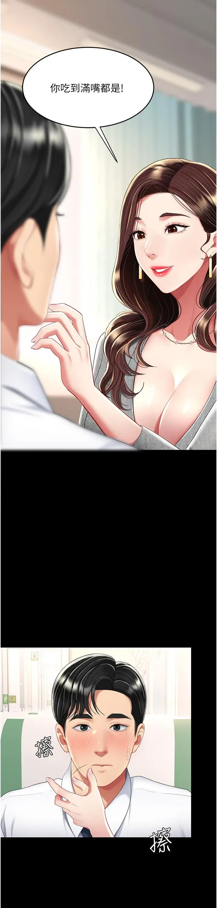 第13話-這、這裡不行…唔！