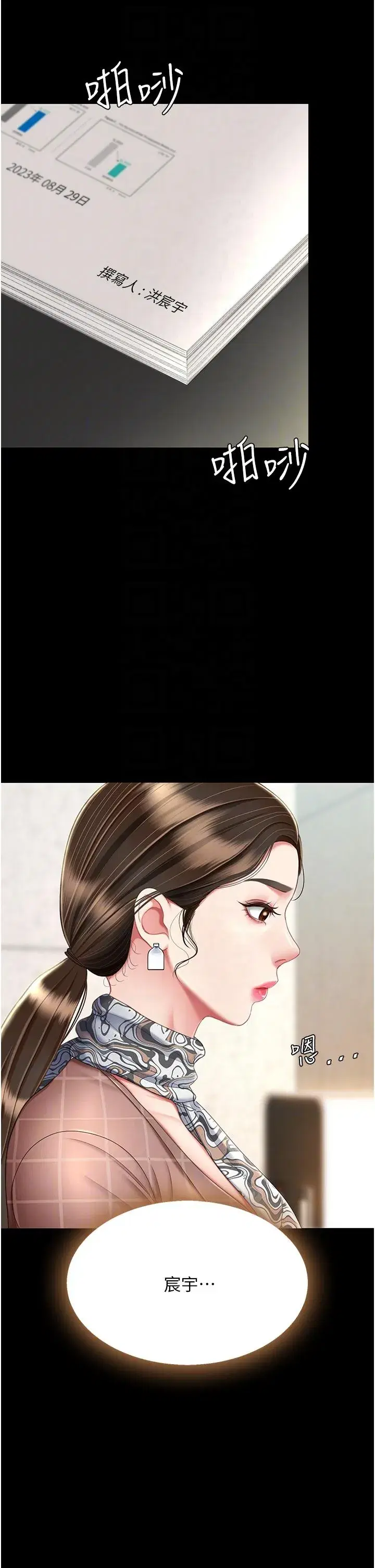 第14話-岌岌可危的桌底調教