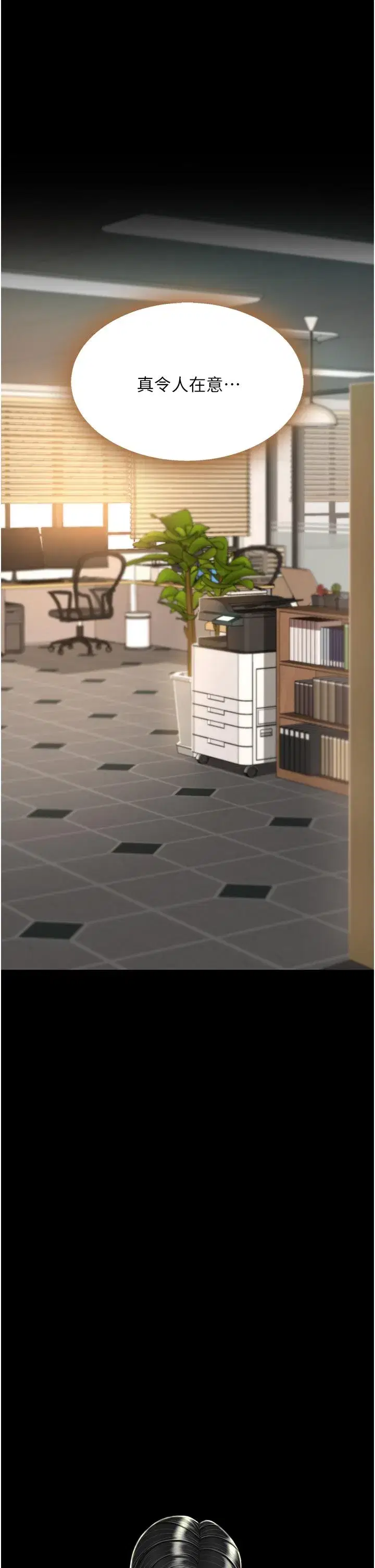 第14話-岌岌可危的桌底調教