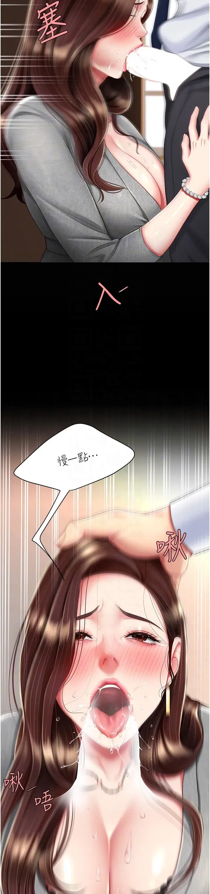 第14話-岌岌可危的桌底調教