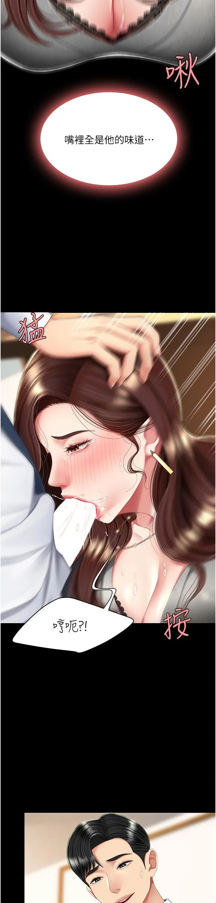 第14話-岌岌可危的桌底調教