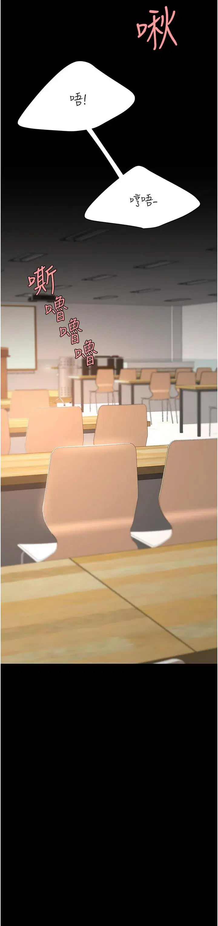 第14話-岌岌可危的桌底調教