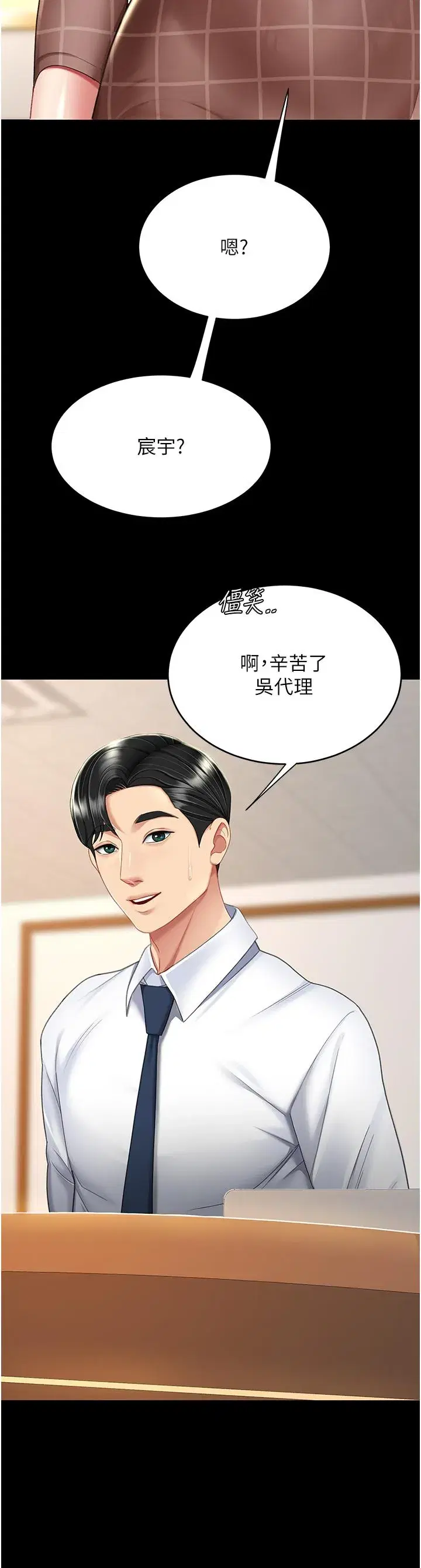 第14話-岌岌可危的桌底調教