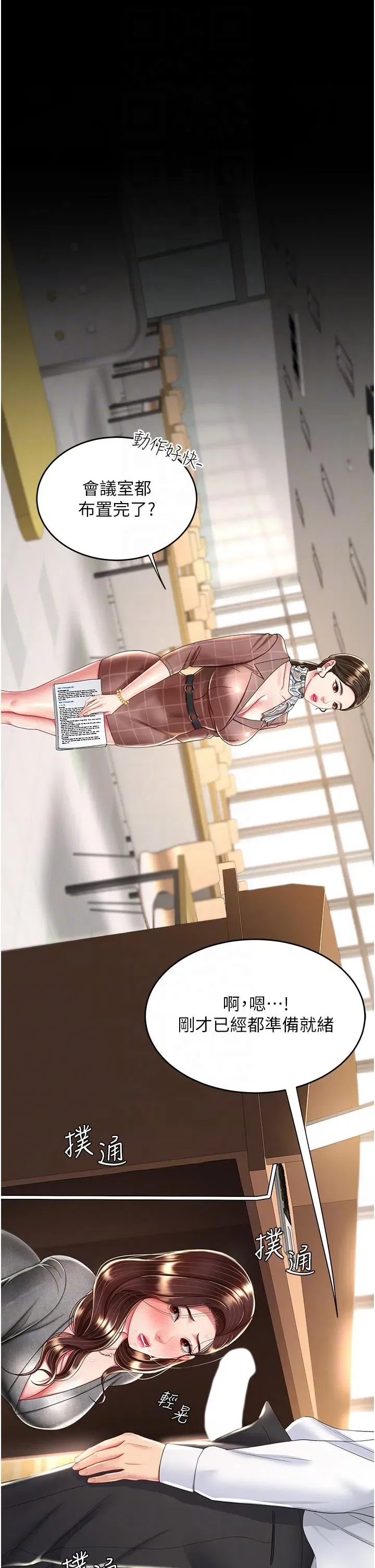 第14話-岌岌可危的桌底調教