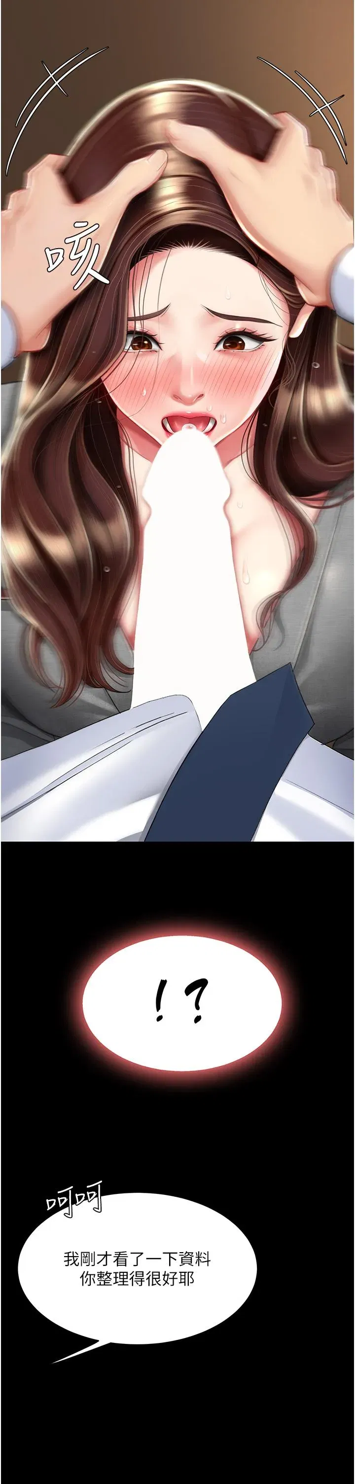 第14話-岌岌可危的桌底調教