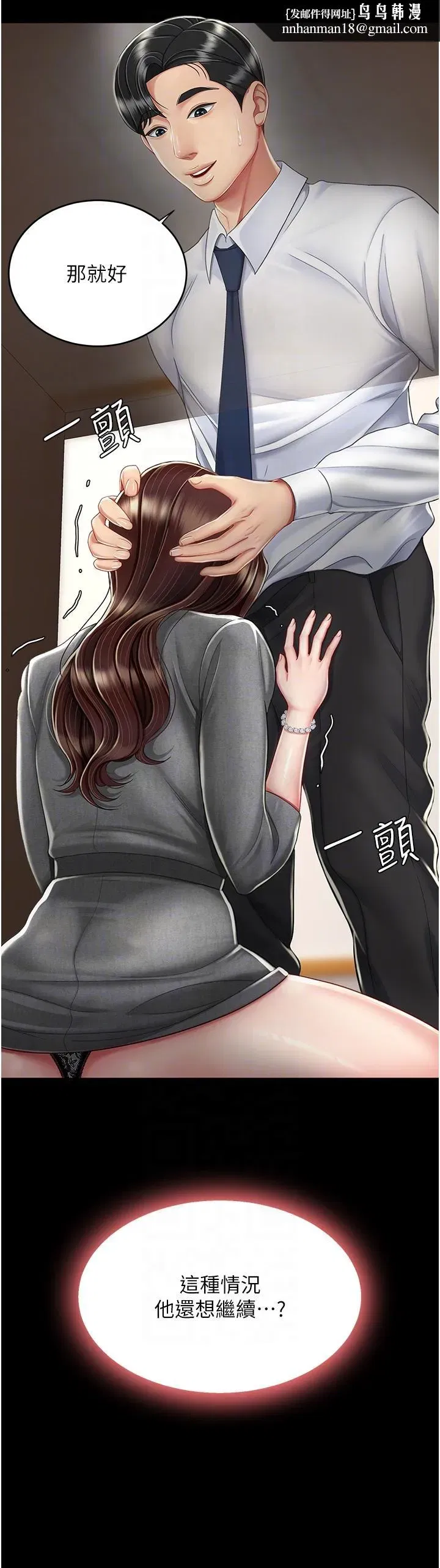 第14話-岌岌可危的桌底調教