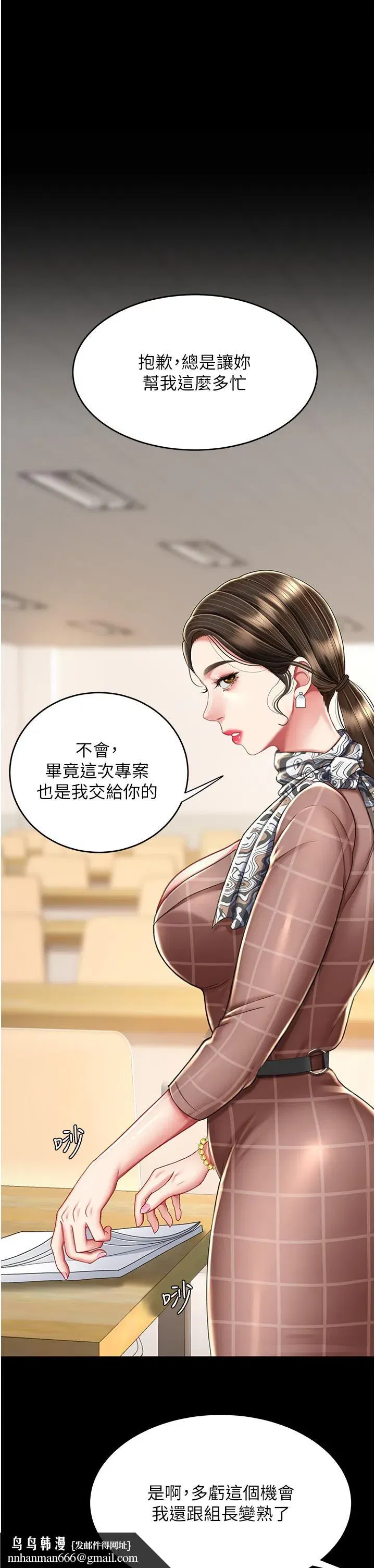 第14話-岌岌可危的桌底調教