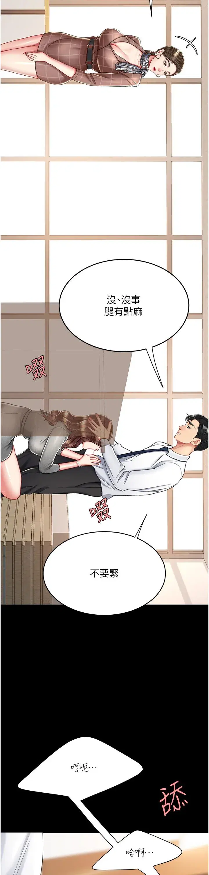 第14話-岌岌可危的桌底調教