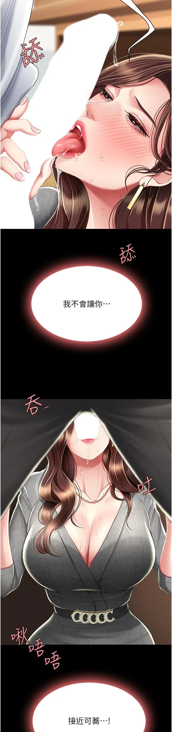 第14話-岌岌可危的桌底調教