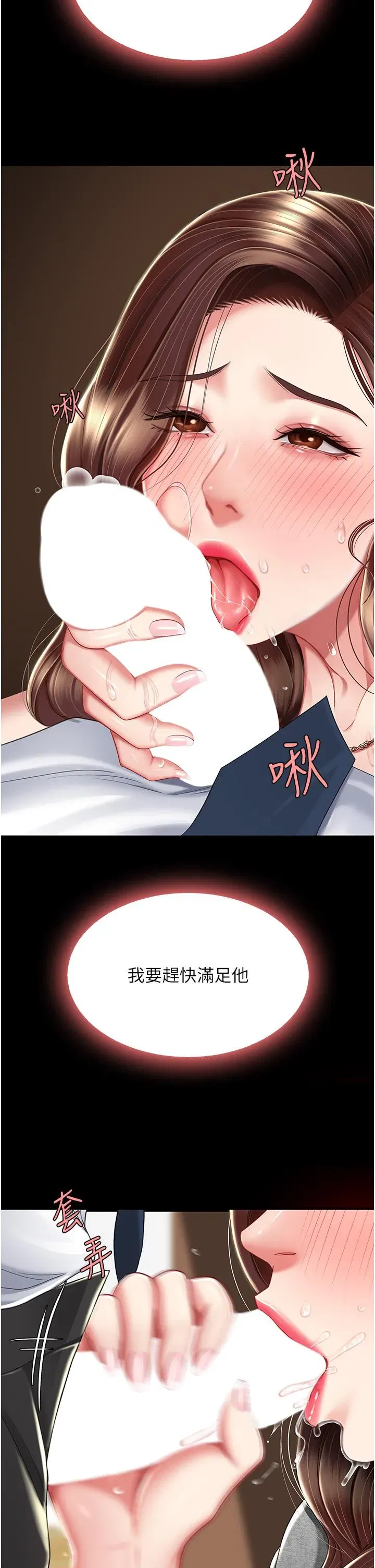 第14話-岌岌可危的桌底調教