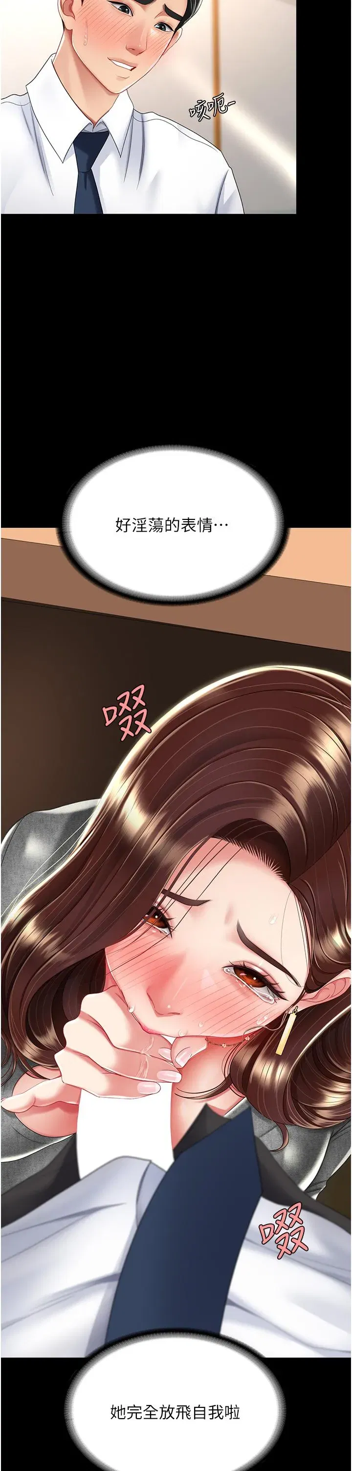 第14話-岌岌可危的桌底調教