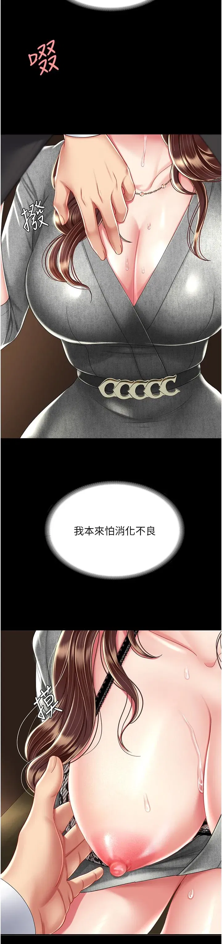 第14話-岌岌可危的桌底調教