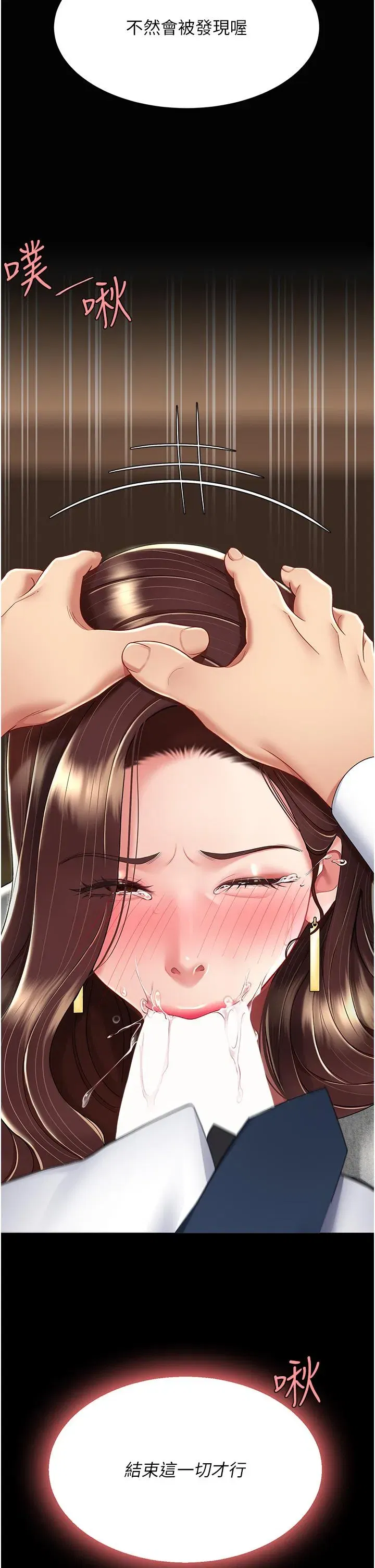 第14話-岌岌可危的桌底調教