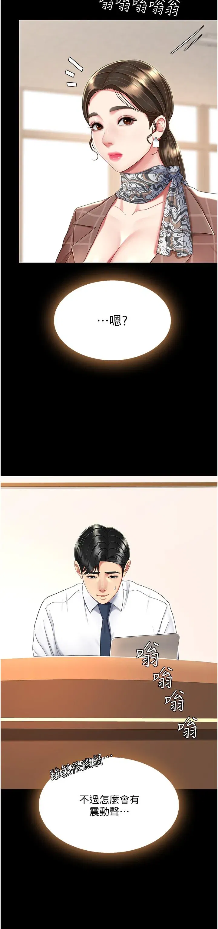 第14話-岌岌可危的桌底調教