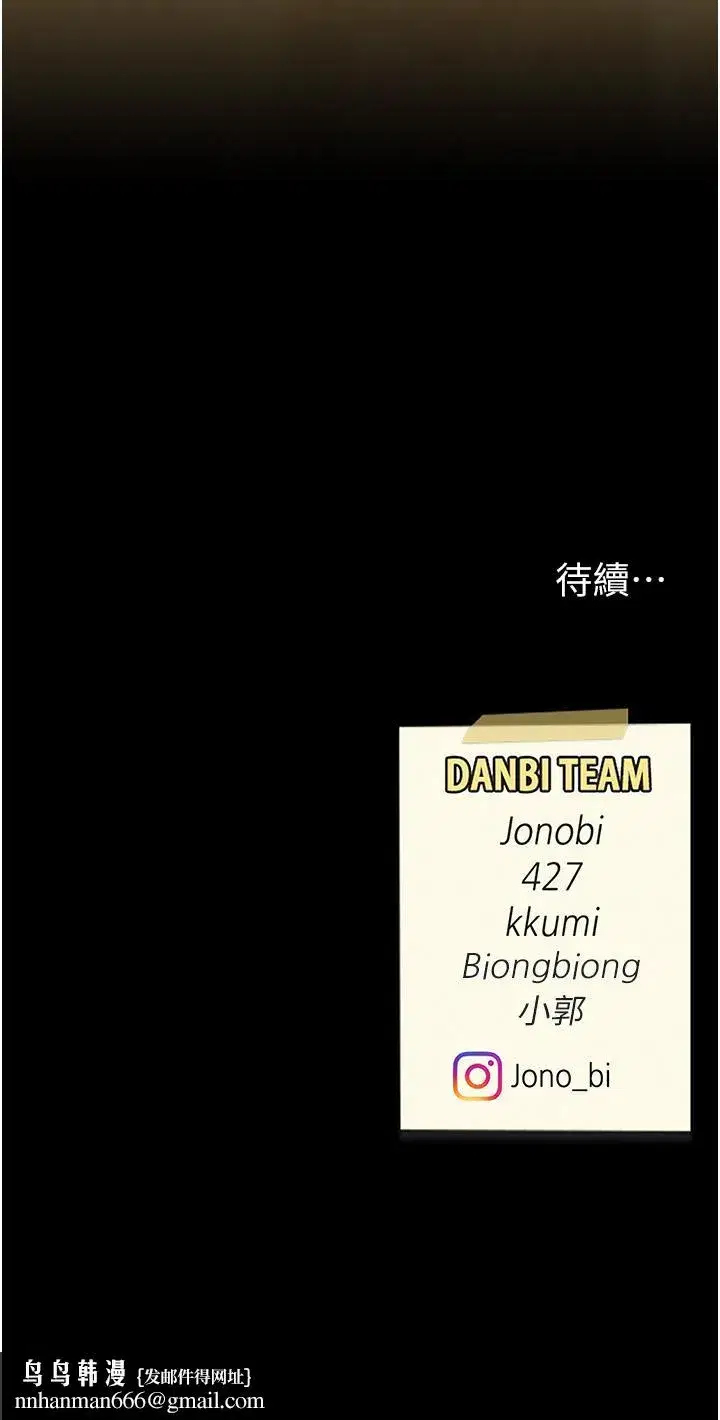 第14話-岌岌可危的桌底調教