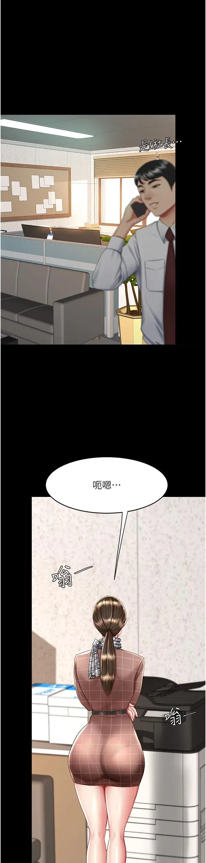 第14話-岌岌可危的桌底調教