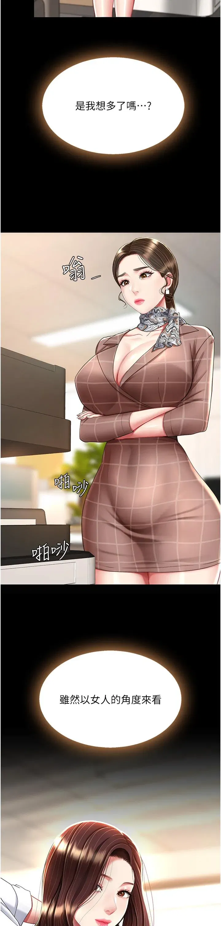 第14話-岌岌可危的桌底調教