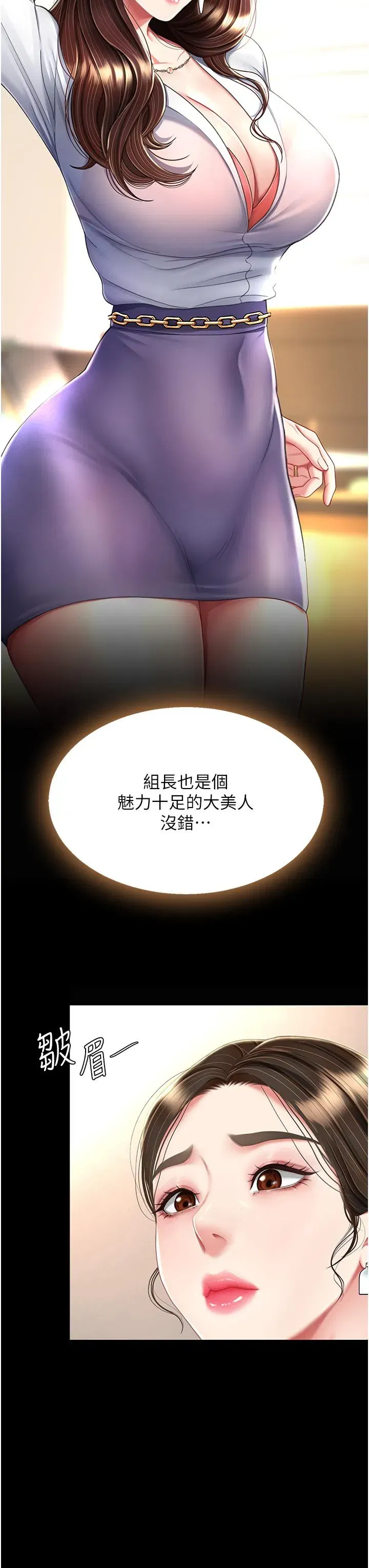 第14話-岌岌可危的桌底調教