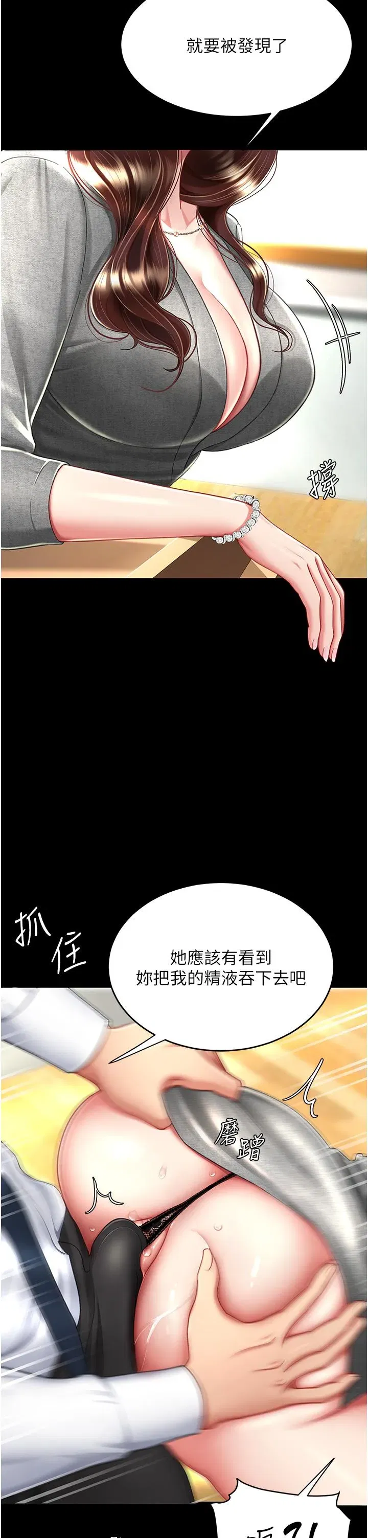 第15話-危險期無套中出