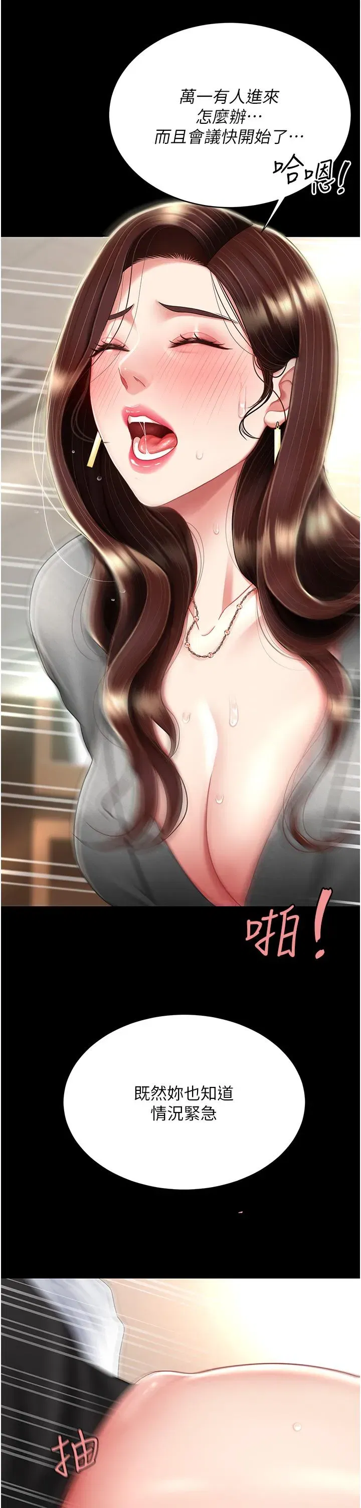 第15話-危險期無套中出