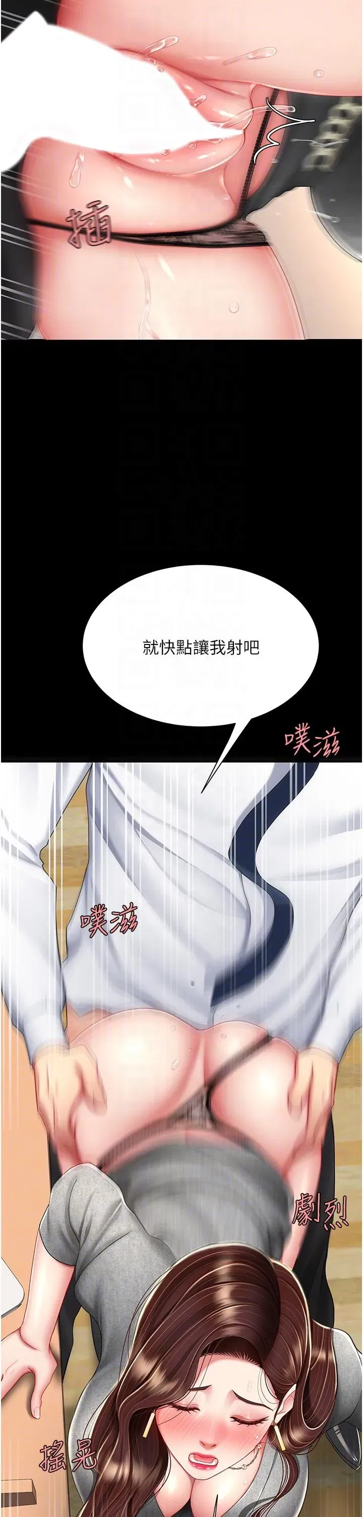 第15話-危險期無套中出