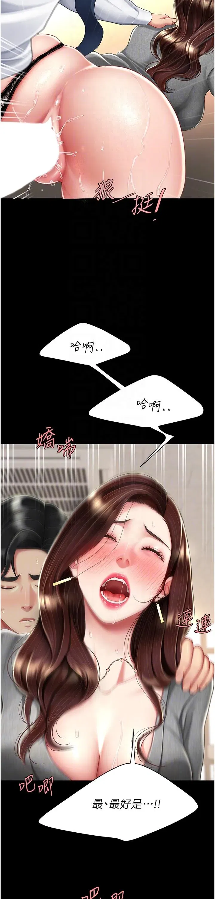 第15話-危險期無套中出