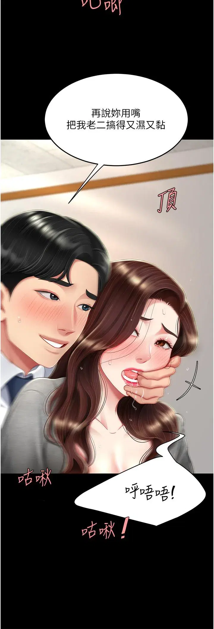 第15話-危險期無套中出