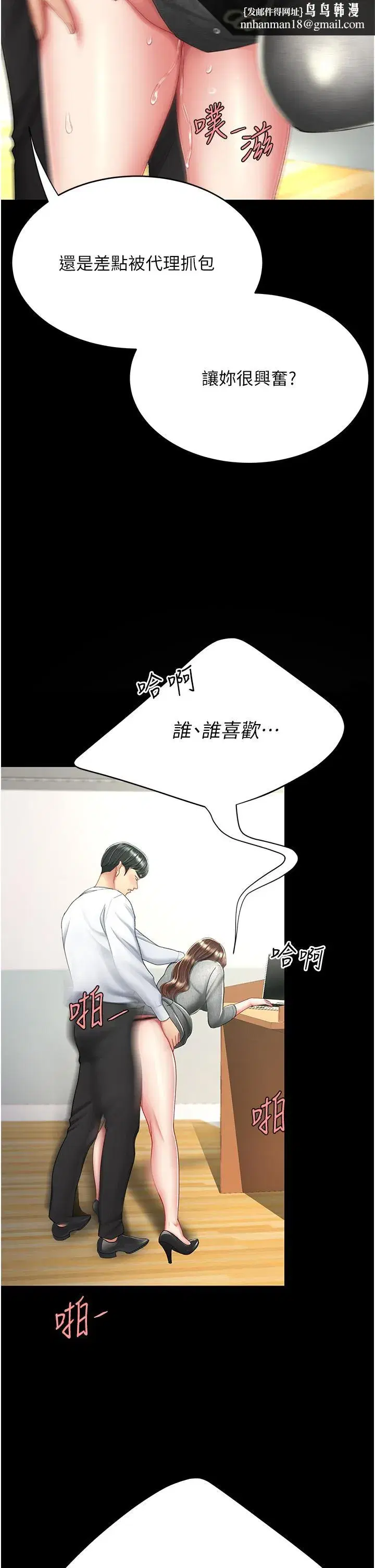 第15話-危險期無套中出