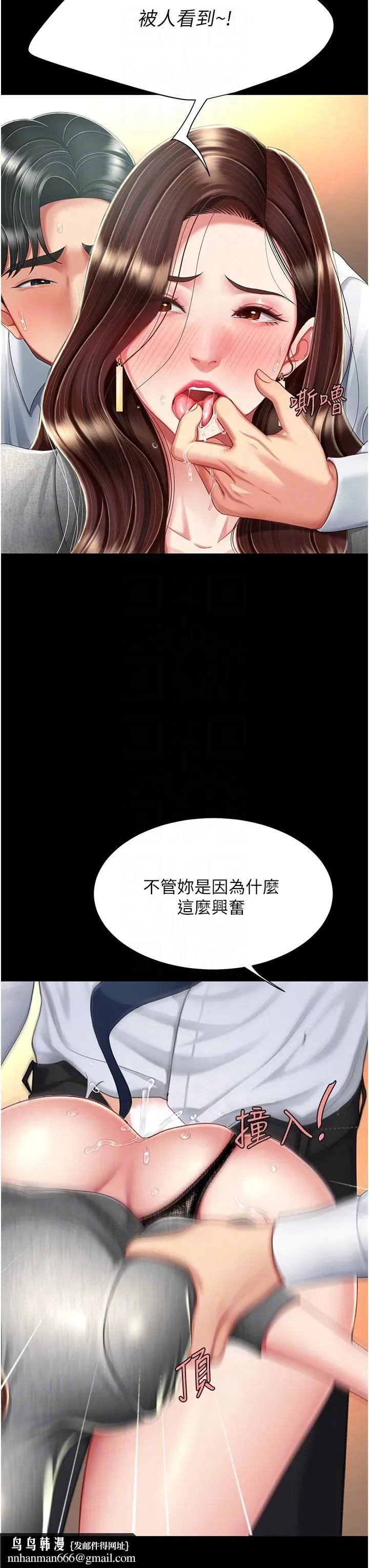 第15話-危險期無套中出