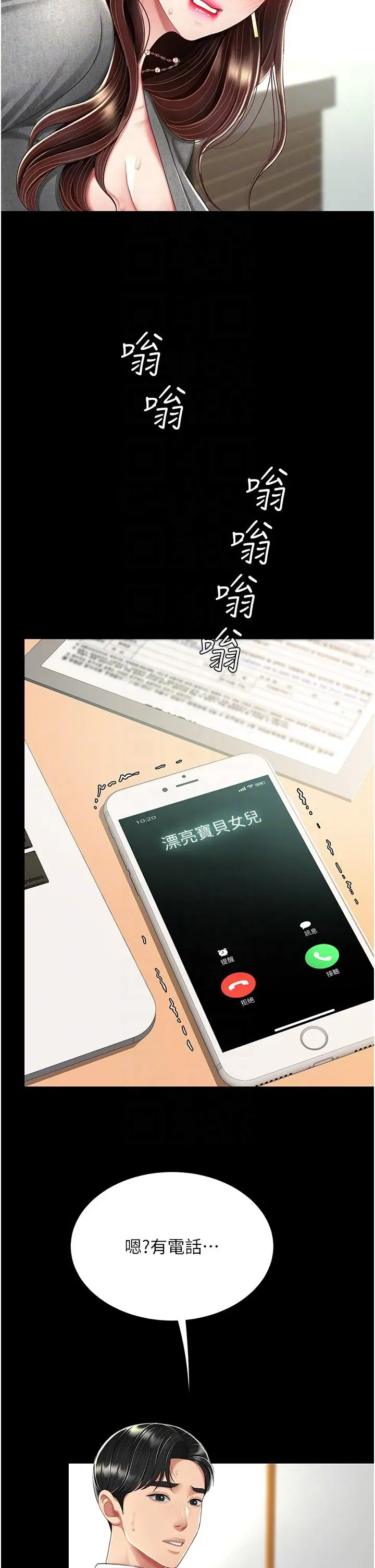 第15話-危險期無套中出