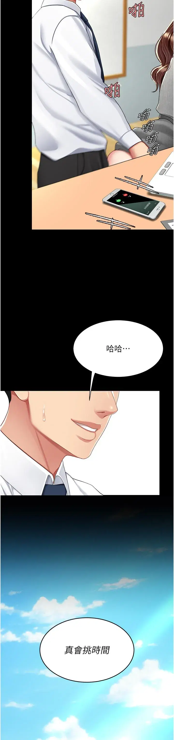 第15話-危險期無套中出