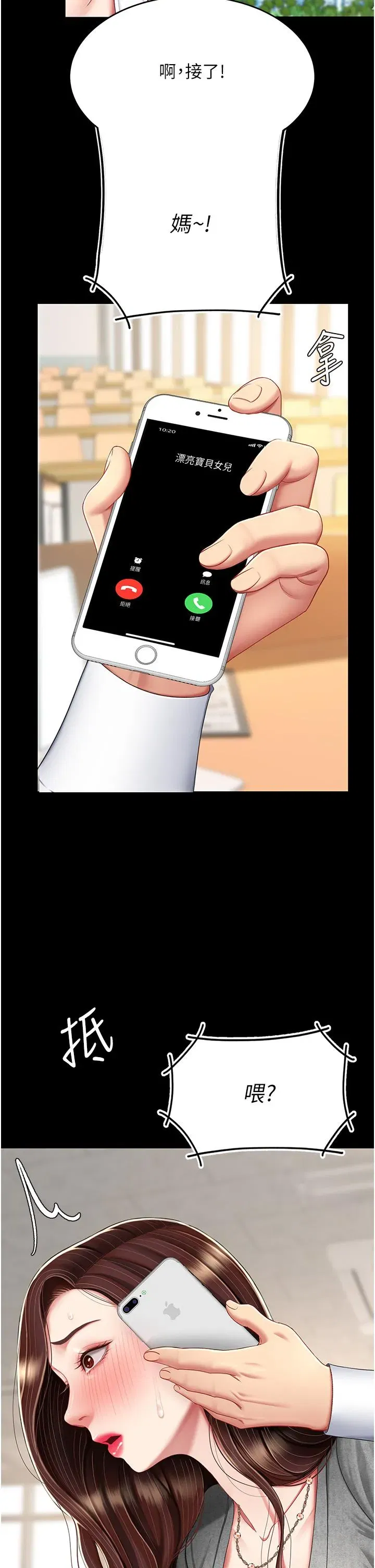 第15話-危險期無套中出